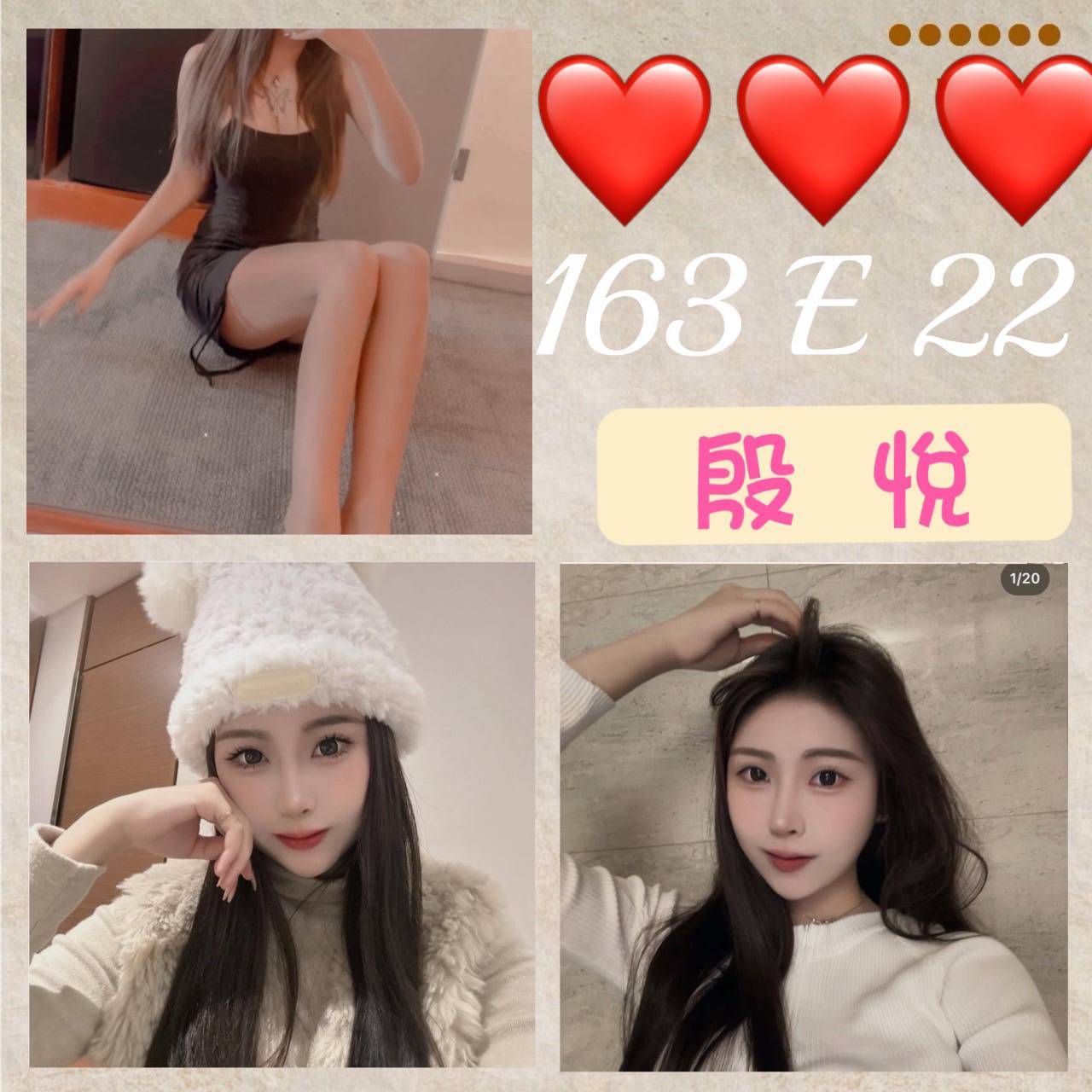 |定點|澎湖 小模 安莉 158|34D